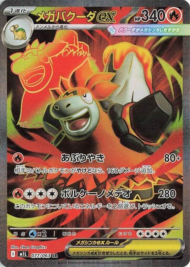 Mega Camerupt ex (Super Rare) — Japanese Mega Brave