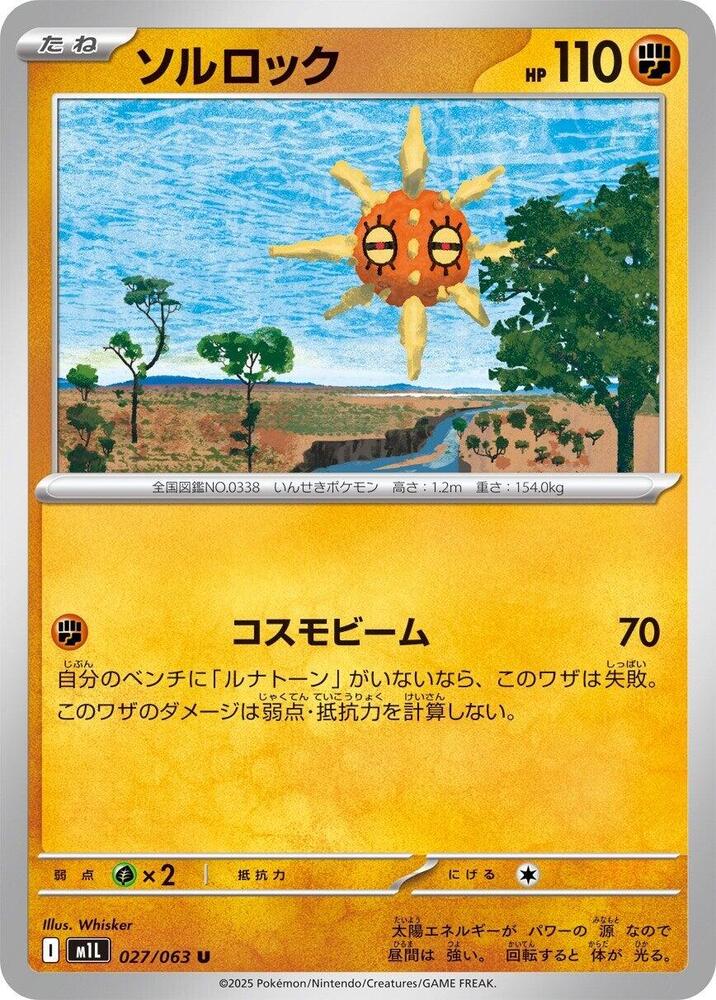 Solrock — Japanese Mega Brave