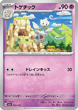 Togetic — Japanese MEGA Dream ex