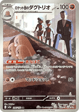 Team Rocket's Dugtrio — Japanese MEGA Dream ex