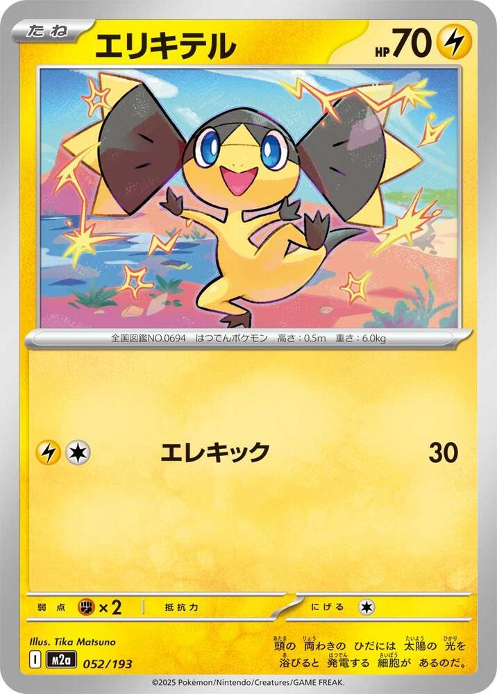 Helioptile — Japanese MEGA Dream ex