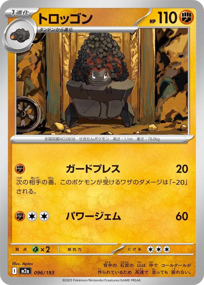 Carkol — Japanese MEGA Dream ex