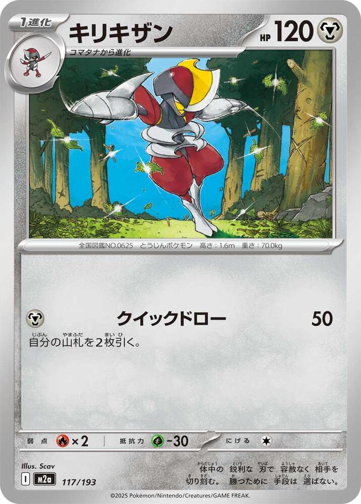 Bisharp — Japanese MEGA Dream ex
