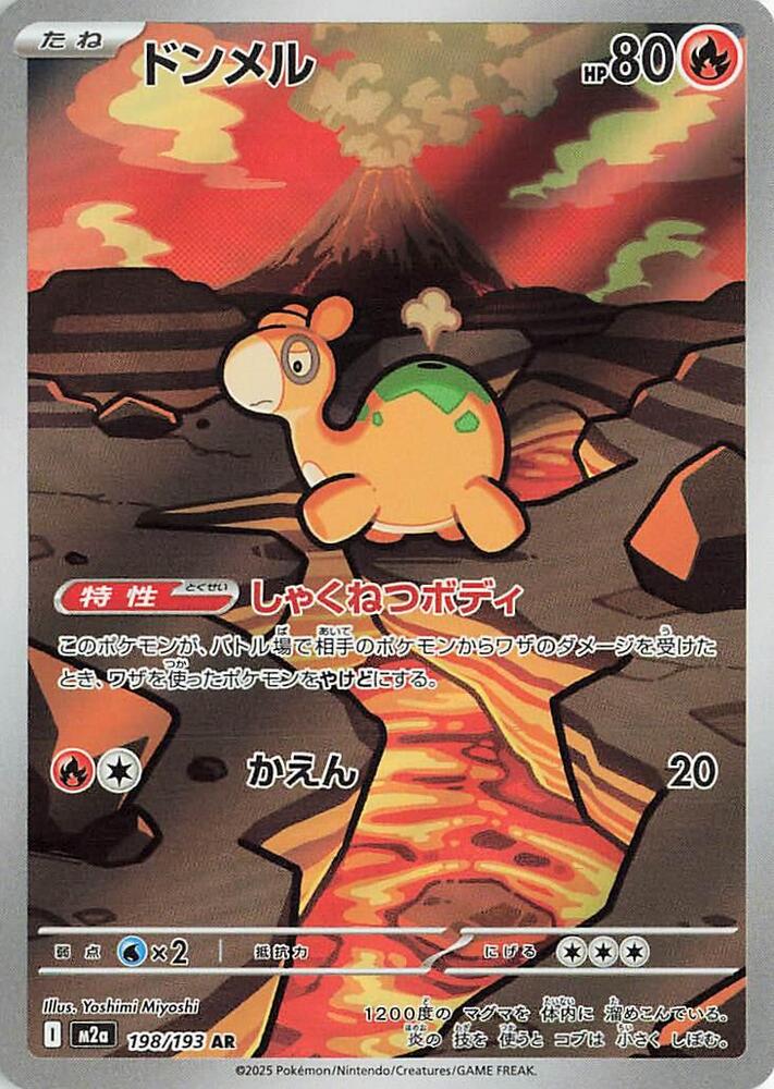 Numel (198) — Japanese MEGA Dream ex