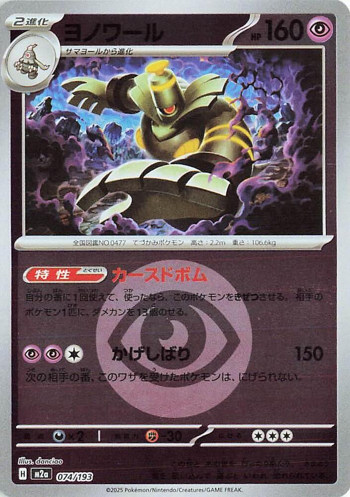 Dusknoir Energy Symbol Pattern