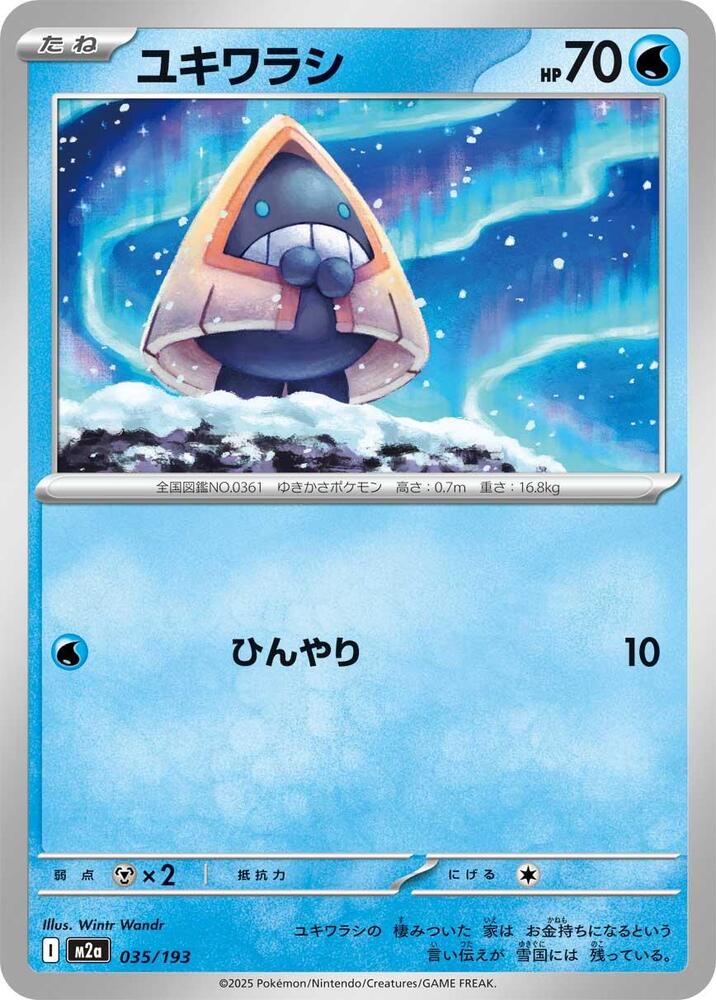 Snorunt (35) — Japanese MEGA Dream ex