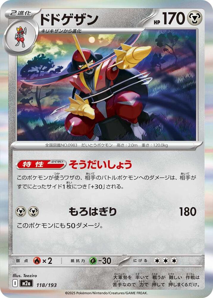 Kingambit — Japanese MEGA Dream ex