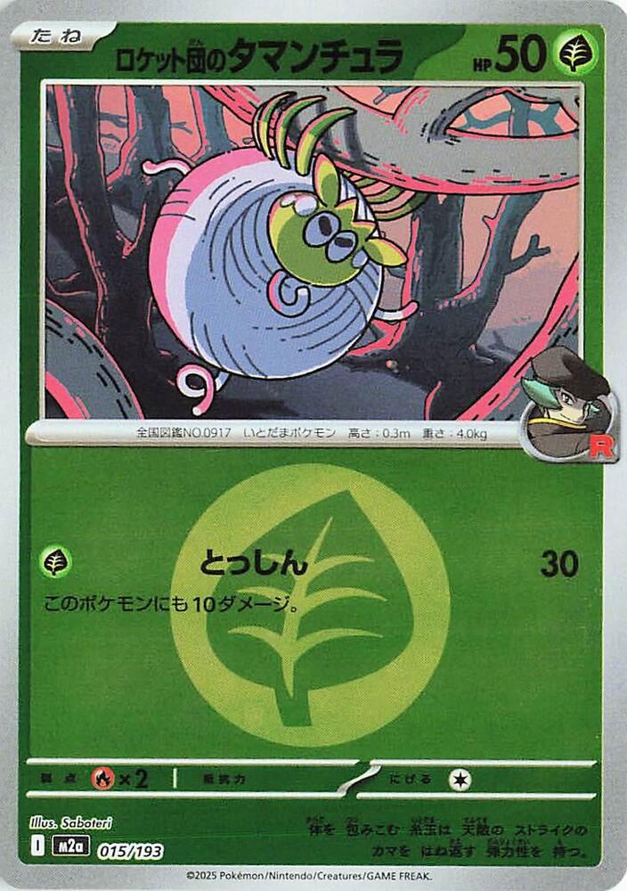 Team Rockets Tarountula Energy Symbol Pattern