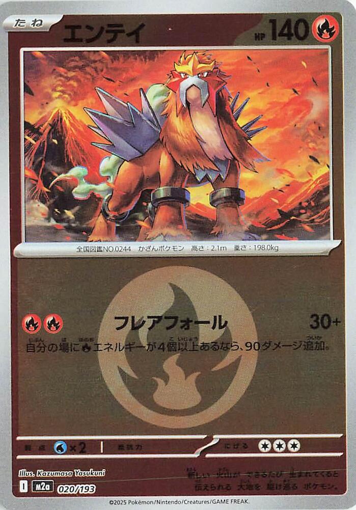 Entei Energy Symbol Pattern