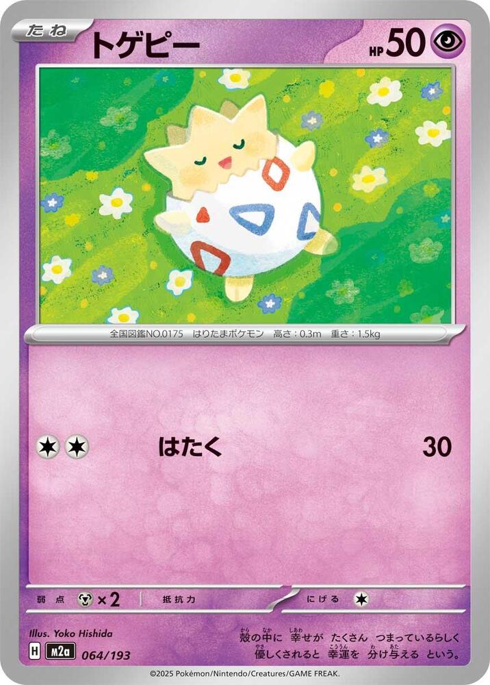 Togepi — Japanese MEGA Dream ex