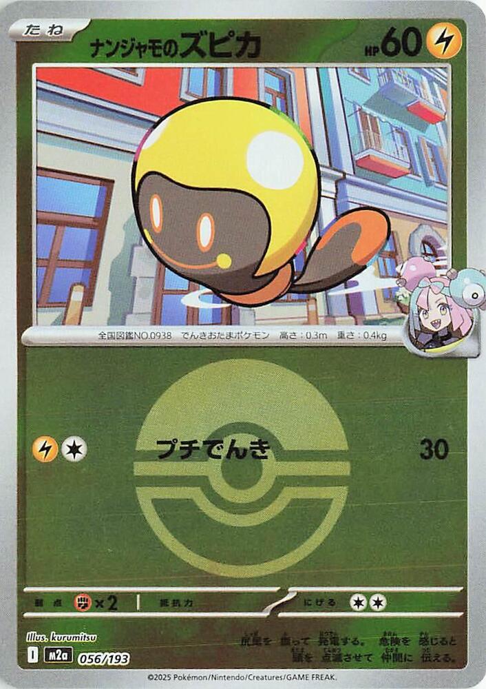 Ionos Tadbulb (Poké Ball Pattern)