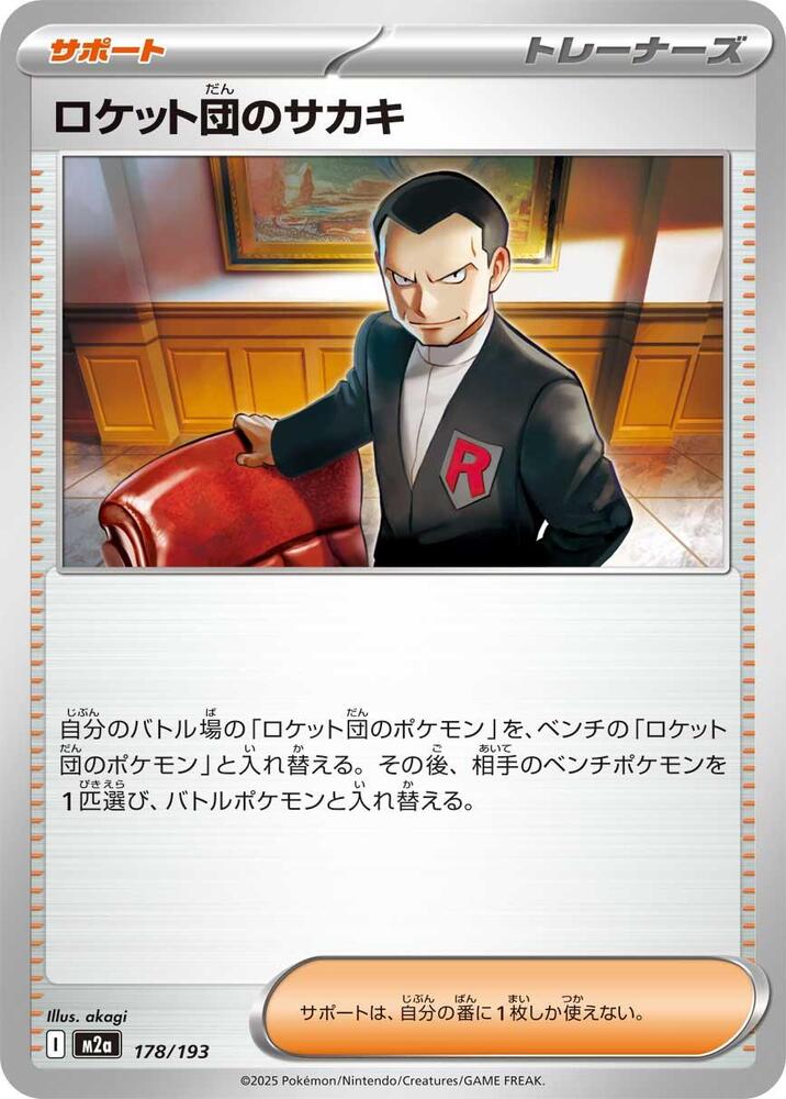 Team Rockets Giovanni