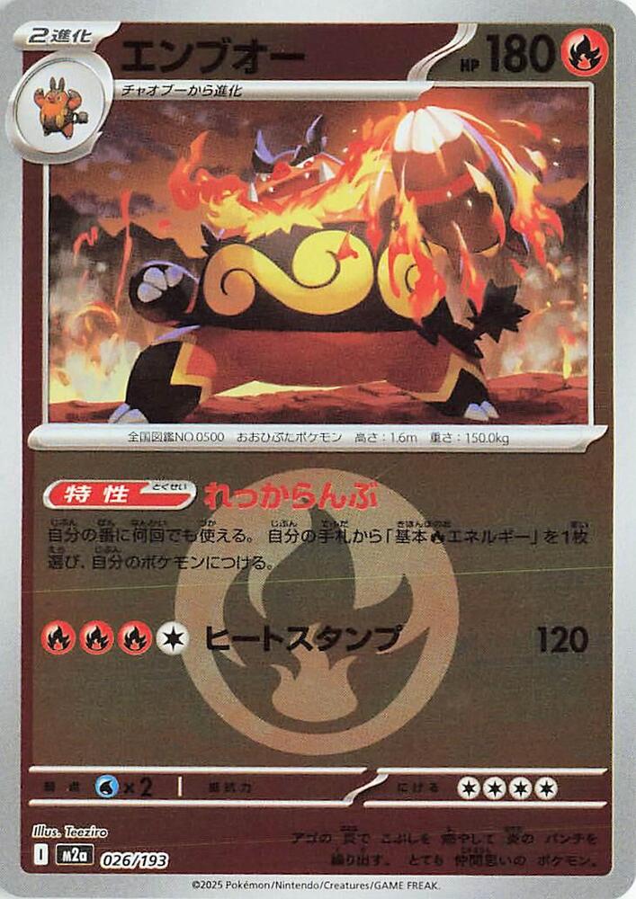 Emboar Energy Symbol Pattern