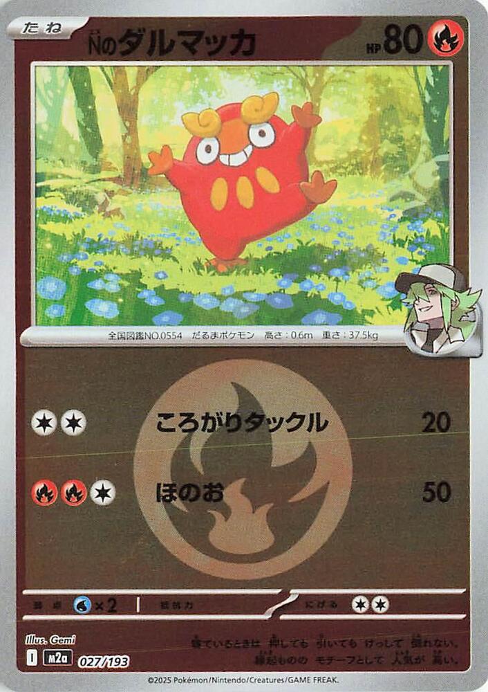 Ns Darumaka Energy Symbol Pattern