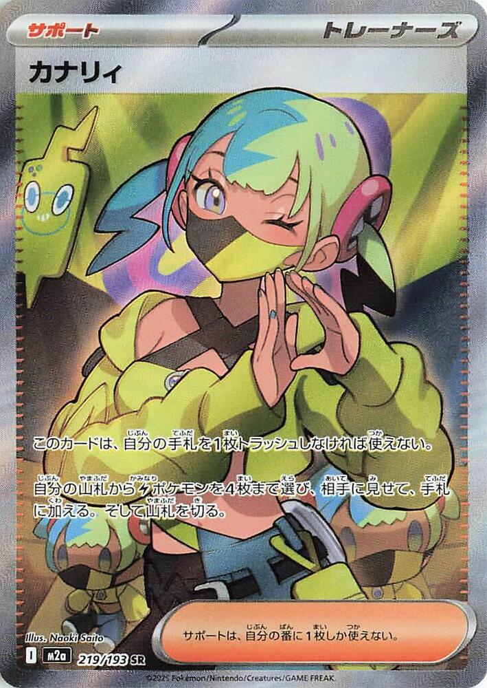 Canari (219)