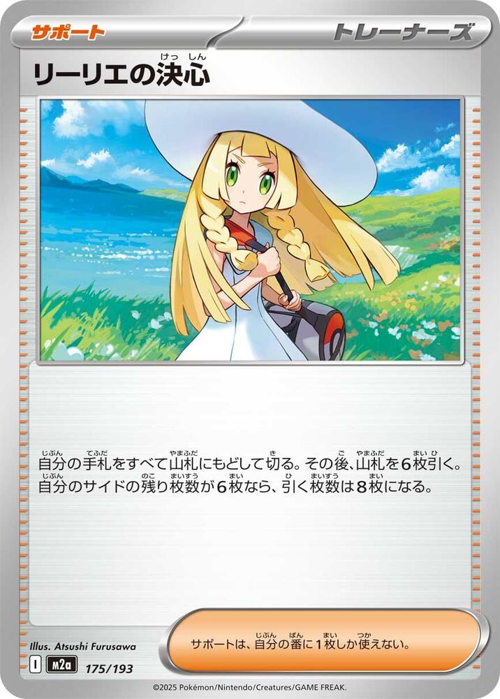 Lillies Determination