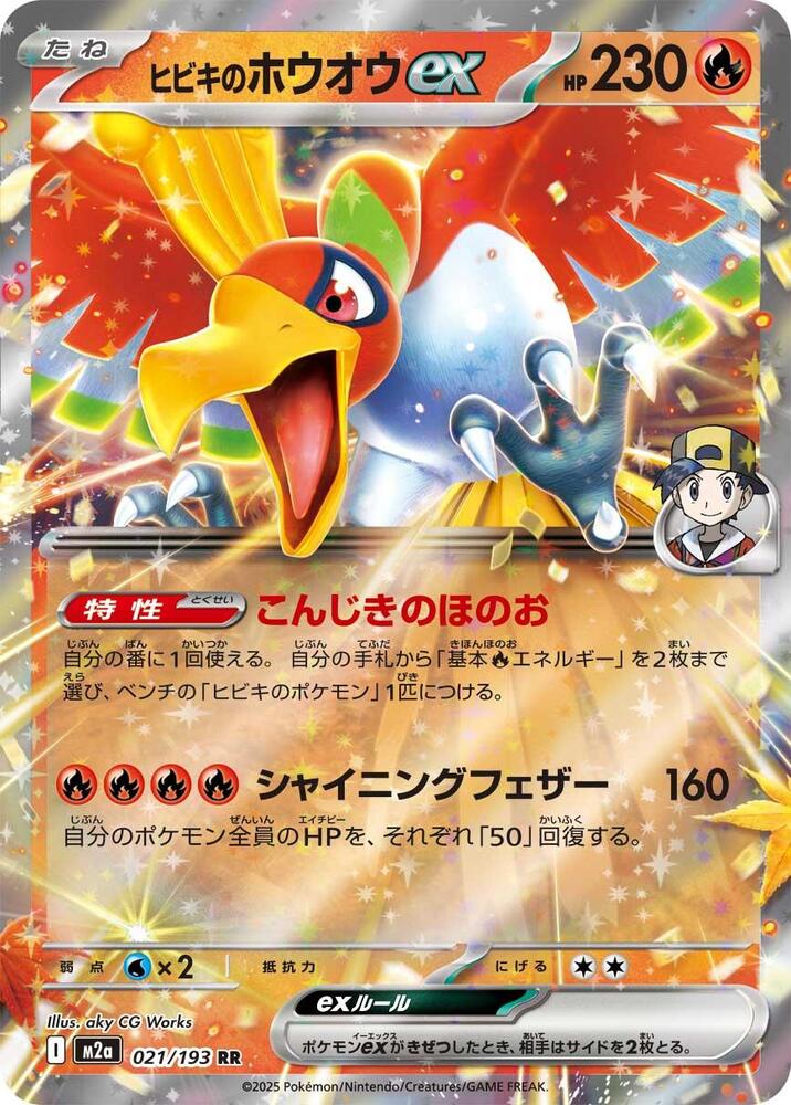 Ethans Ho Oh ex — Japanese MEGA Dream ex