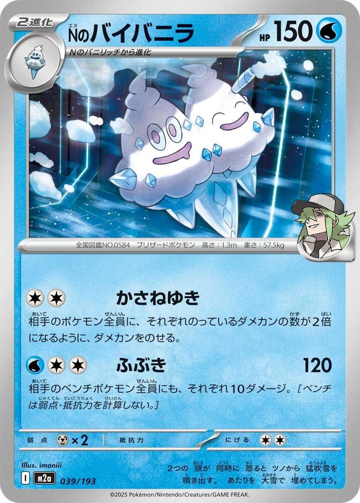 Ns Vanilluxe