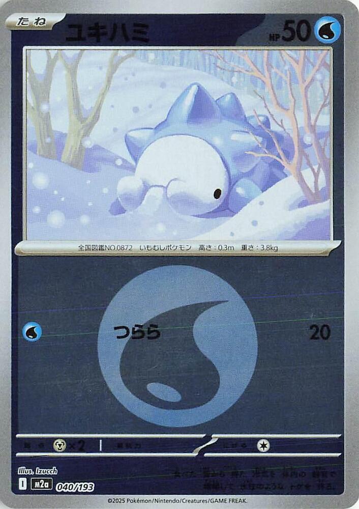 Snom Energy Symbol Pattern
