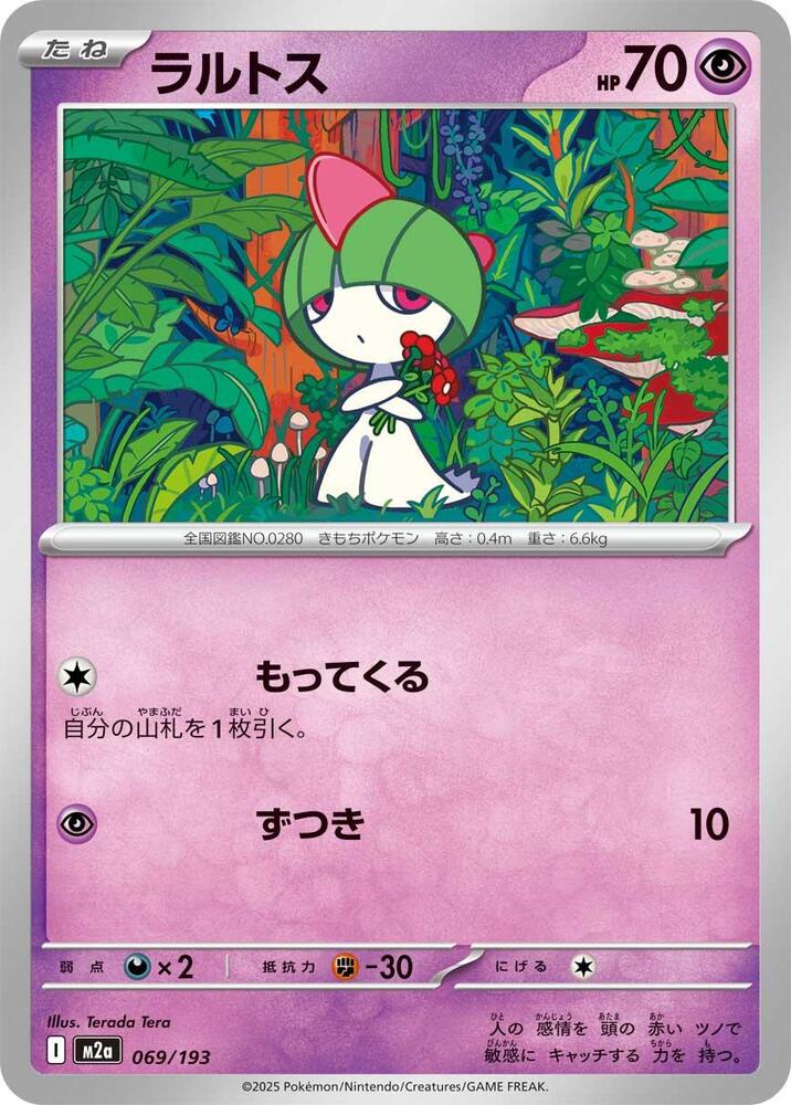 Ralts — Japanese MEGA Dream ex
