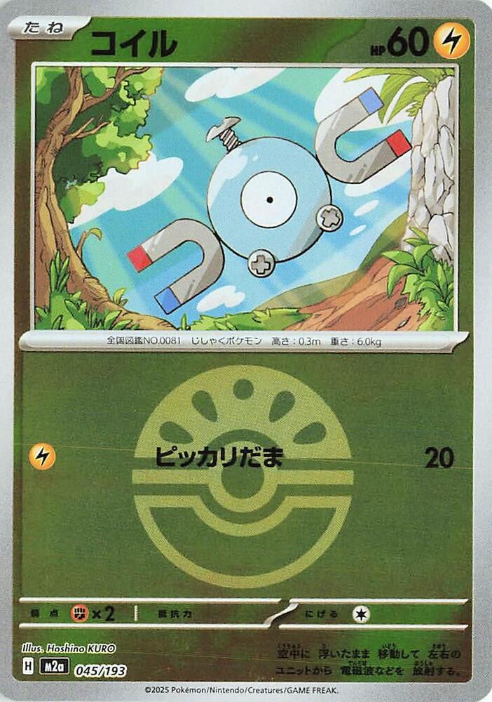 Magnemite (Friend Ball Pattern) — Japanese MEGA Dream ex
