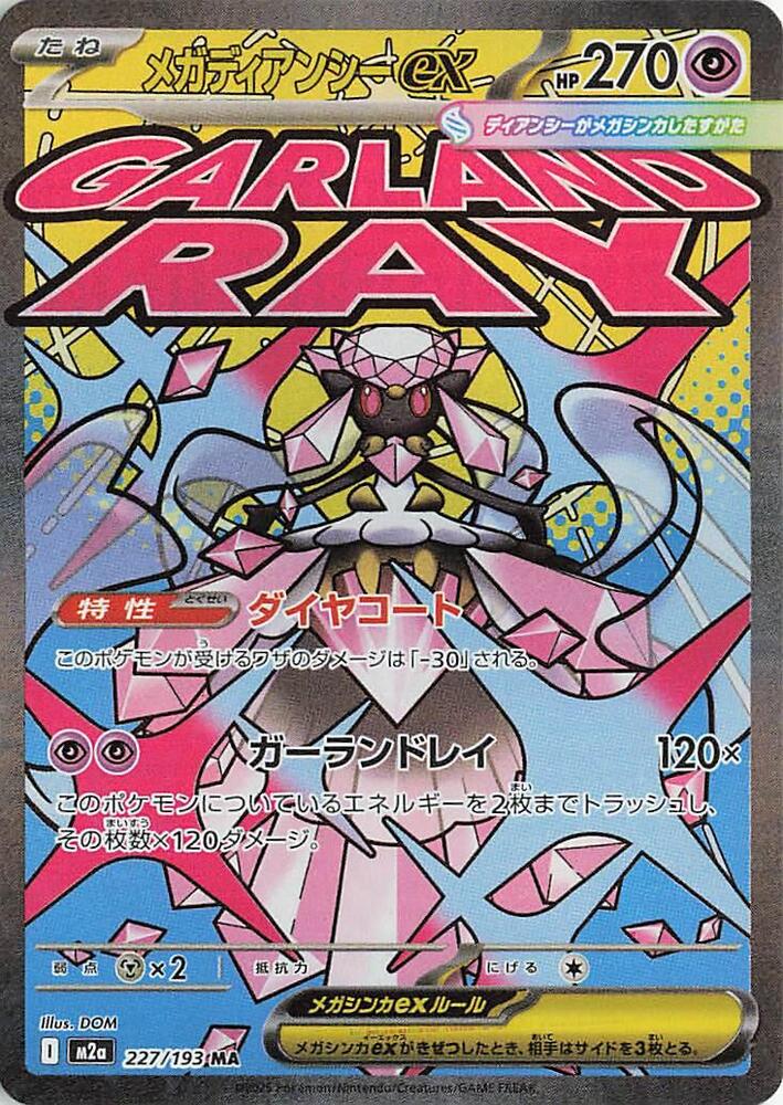 Mega Diancie ex (Mega Attack Rare) — Japanese MEGA Dream ex