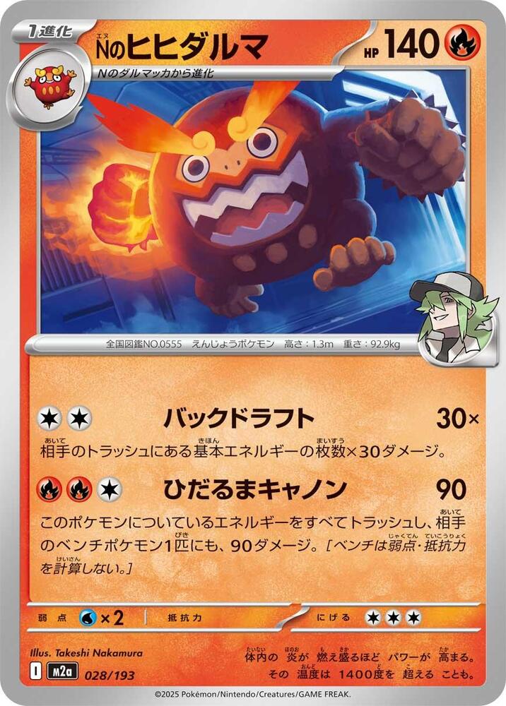 Ns Darmanitan — Japanese MEGA Dream ex