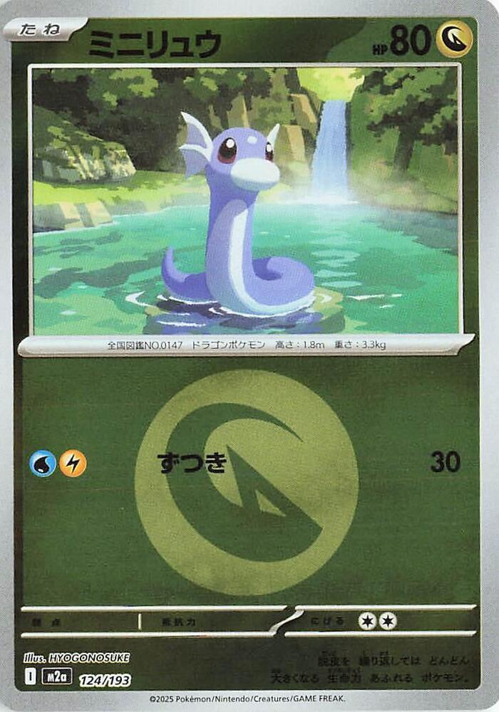 Dratini Energy Symbol Pattern