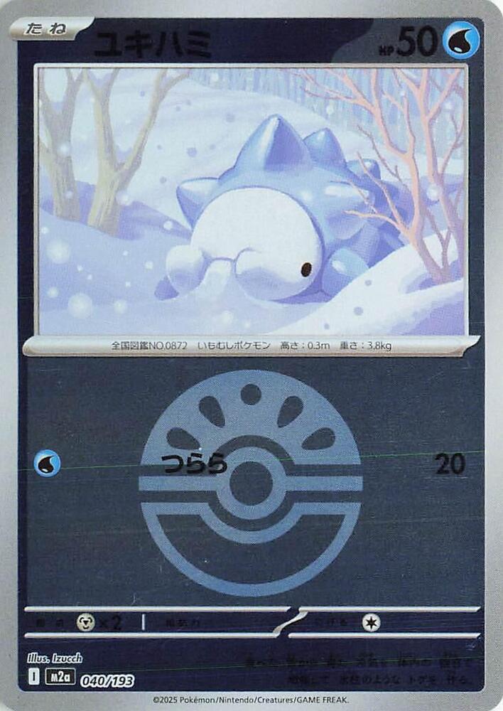 Snom (Friend Ball Pattern) — Japanese MEGA Dream ex
