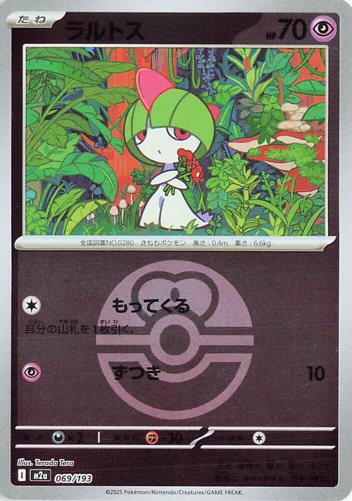 Ralts (Love Ball Pattern) — Japanese MEGA Dream ex