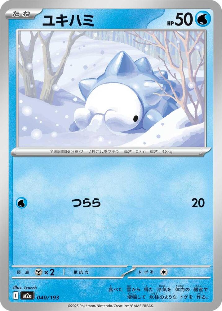Snom — Japanese MEGA Dream ex