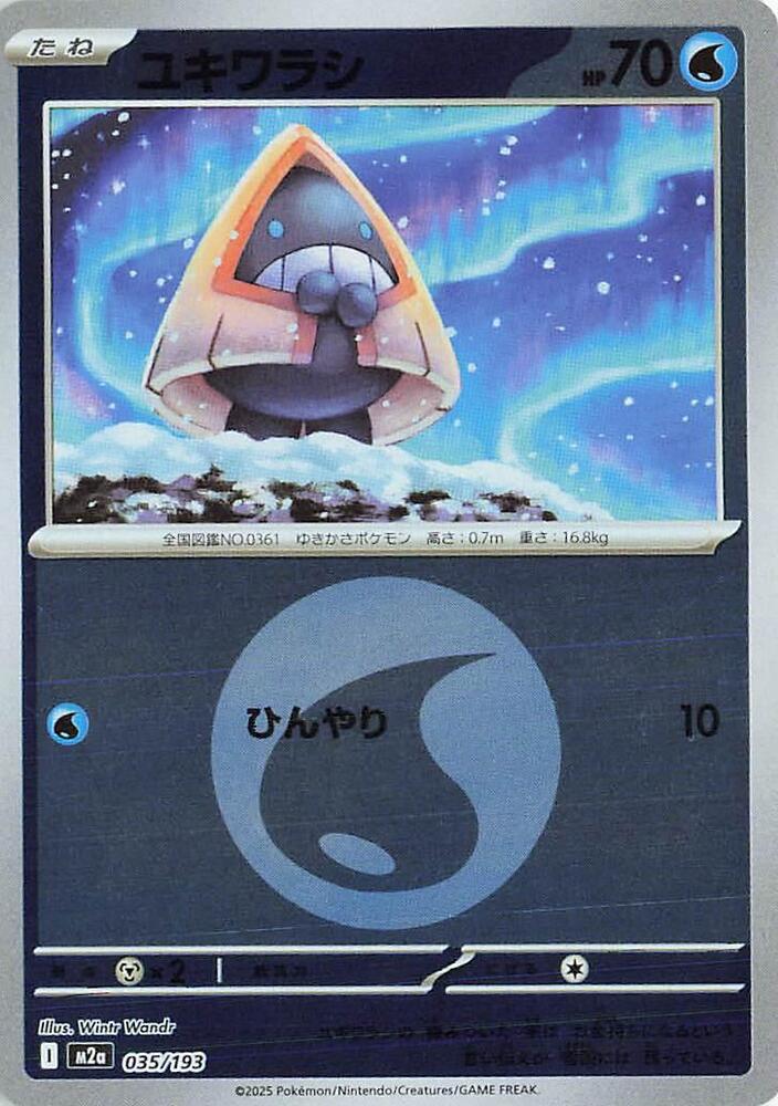 Snorunt 035 193 Energy Symbol Pattern