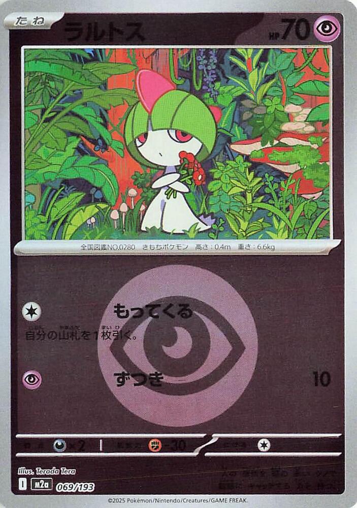 Ralts Energy Symbol Pattern