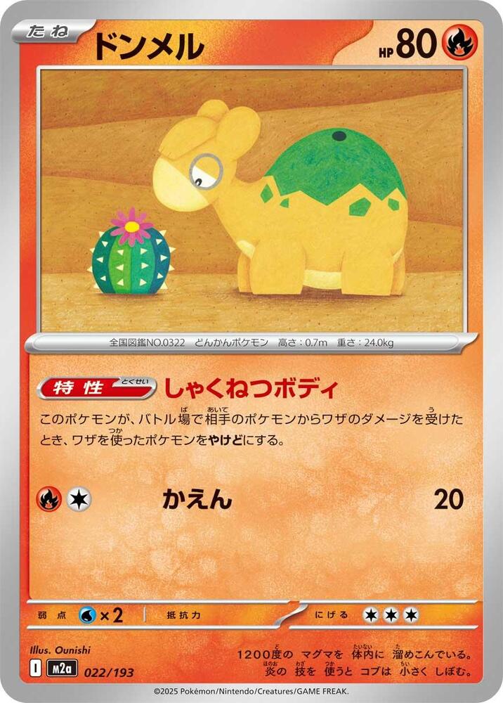 Numel (22) — Japanese MEGA Dream ex