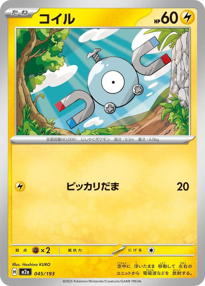 Magnemite — Japanese MEGA Dream ex