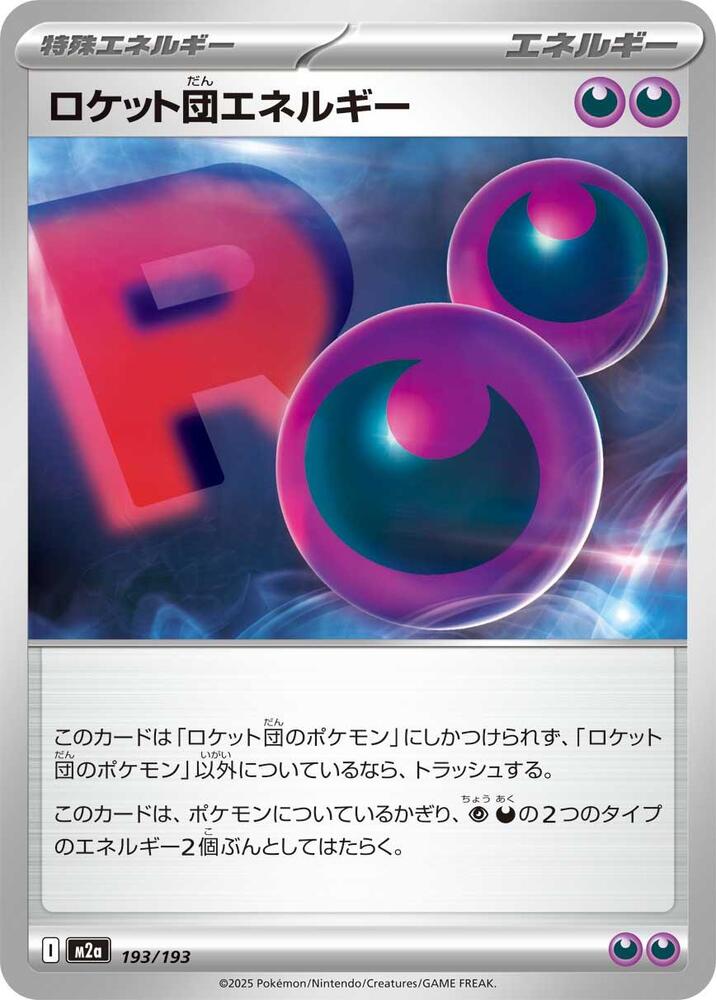 Team Rockets Energy