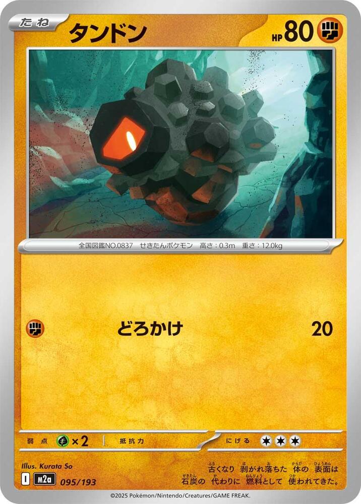 Rolycoly Energy Symbol Pattern