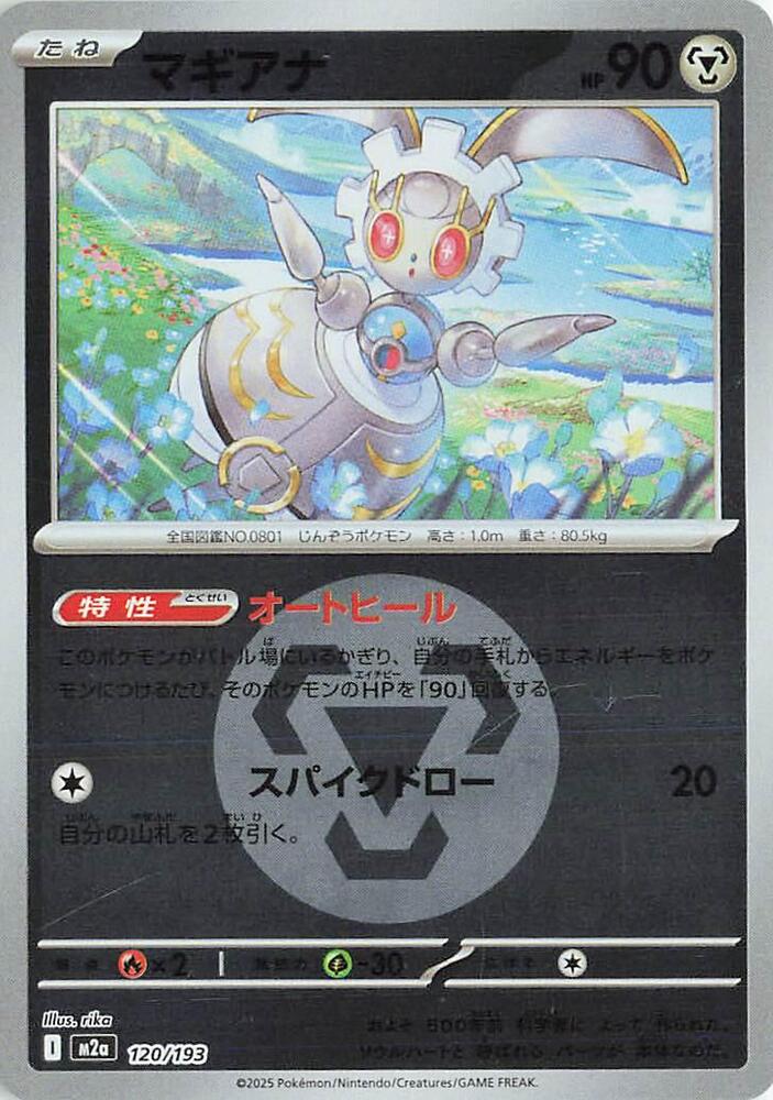 Magearna Energy Symbol Pattern