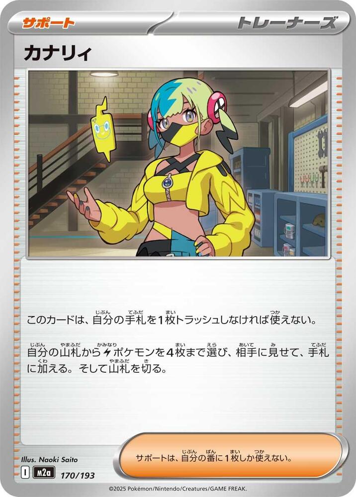 Canari (170)