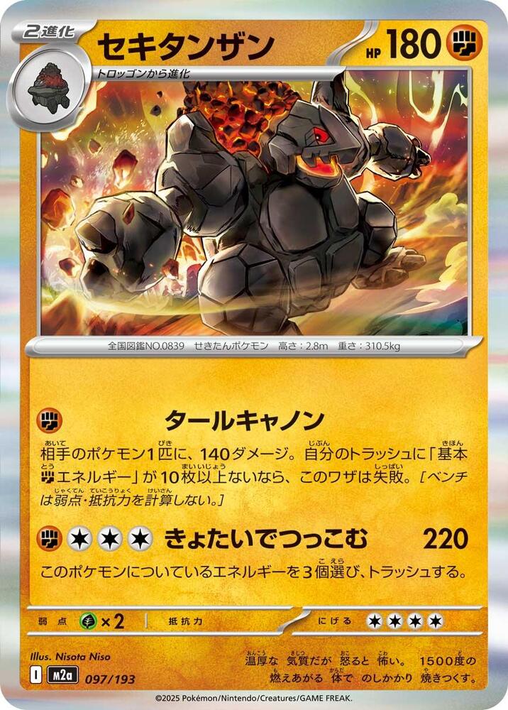 Coalossal — Japanese MEGA Dream ex