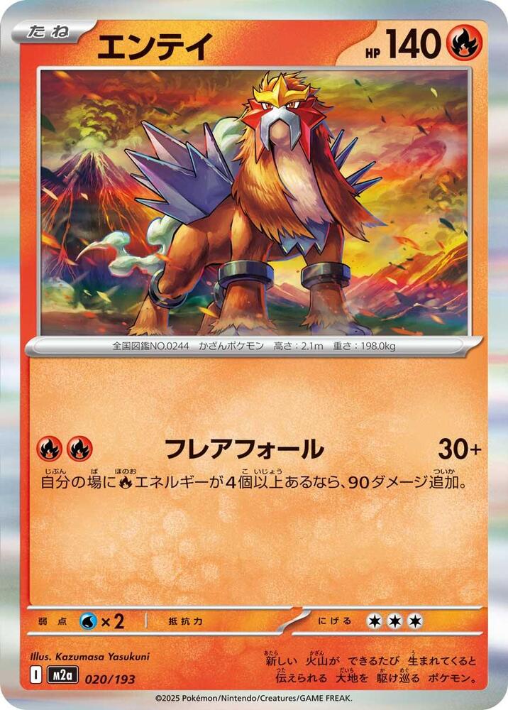 Entei — Japanese MEGA Dream ex