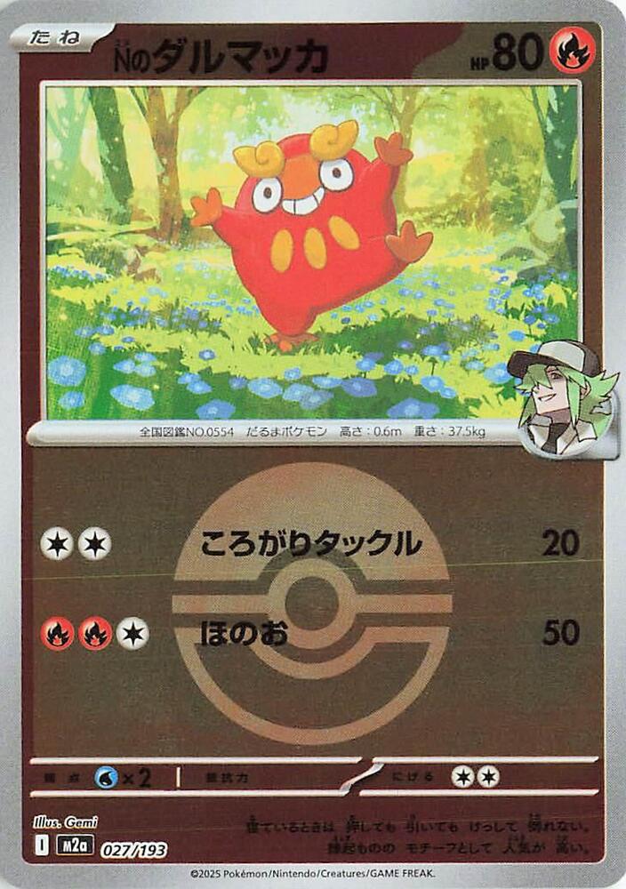 Ns Darumaka (Poké Ball Pattern) — Japanese MEGA Dream ex