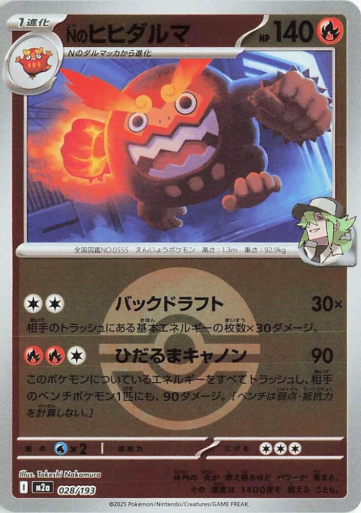 Ns Darmanitan (Poké Ball Pattern) — Japanese MEGA Dream ex