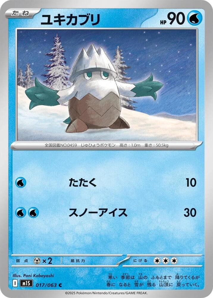 Snover (Common) — Japanese Mega Symphonia