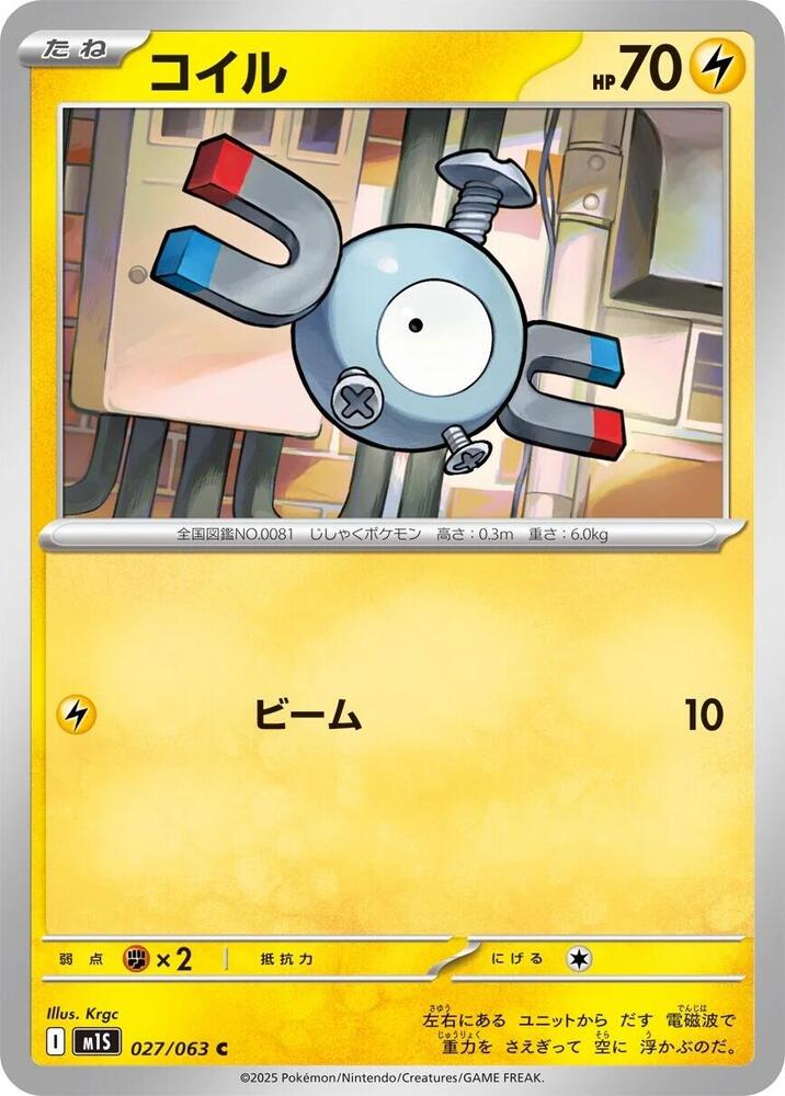Magnemite — Japanese Mega Symphonia