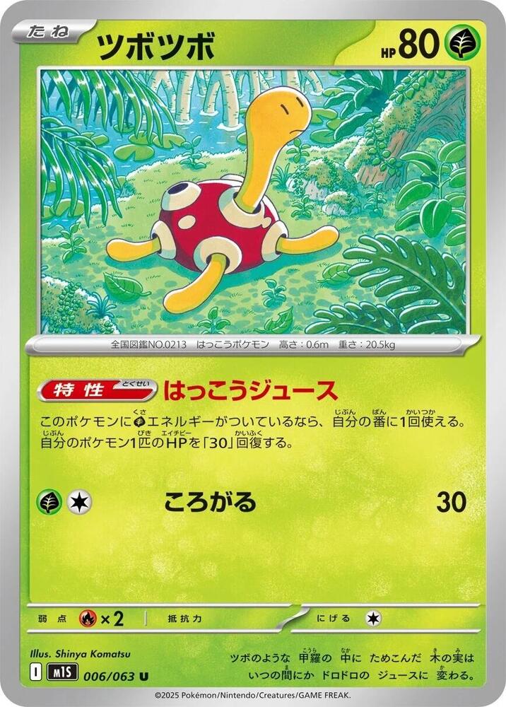 Shuckle (Uncommon) — Japanese Mega Symphonia