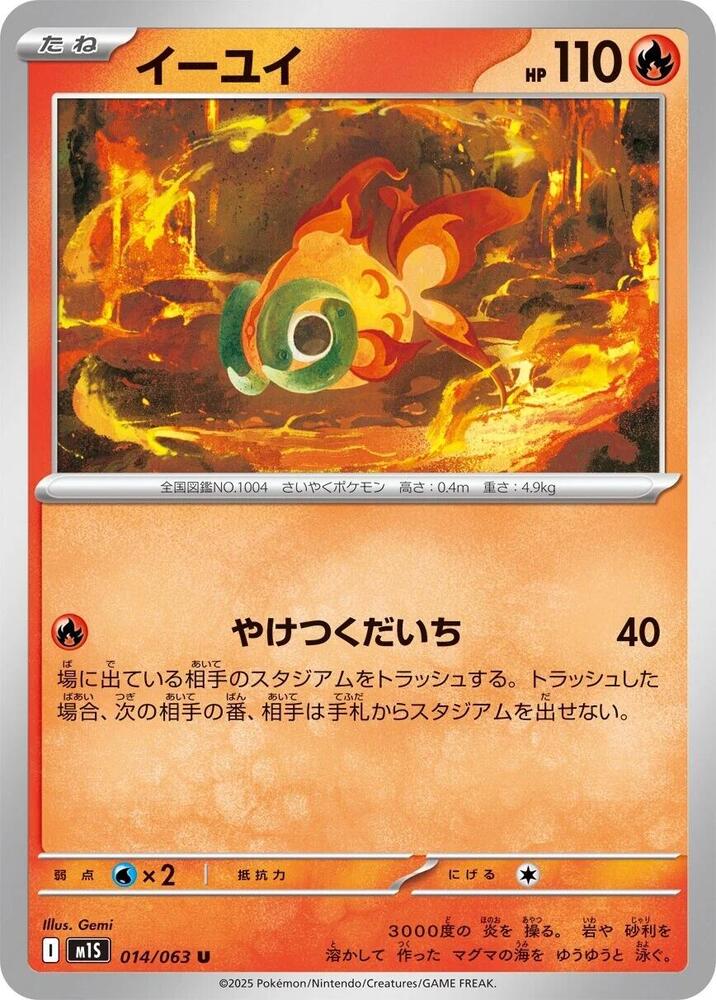 Chi Yu