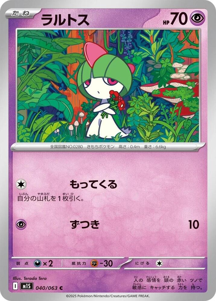 Ralts — Japanese Mega Symphonia