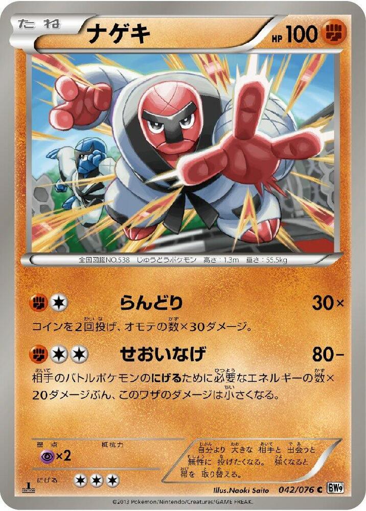 Throh — Japanese Megalo Cannon