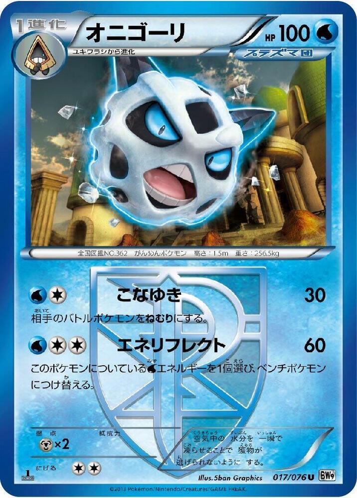 Glalie Team Plasma